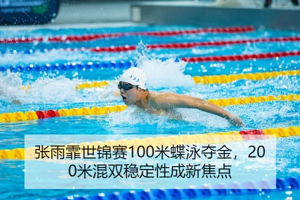 zhang-yu-fei-shi-jin-sai-mi-die-yong-duo-jin-mi-hun-shuang-wen-ding-xing-cheng-xin-jiao-dian-3-164.jpg